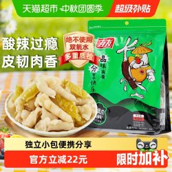 有友 独立小包装 泡椒凤爪