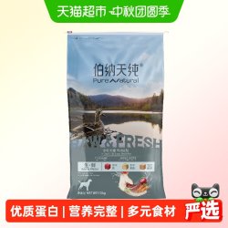 伯纳天纯 生·鲜系列 丛林探秘通用全阶段狗狗干粮