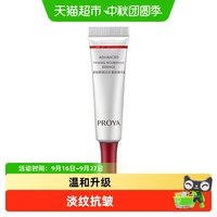 珀莱雅 红宝石精华7.5ml/3.0A醇淡纹抗皱精准淡纹增加弹性功效升级