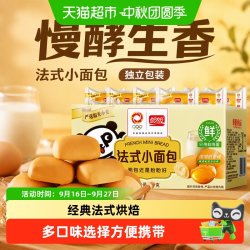 盼盼 法式小面包 奶香味 1.5kg
