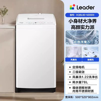 Leader 海尔智家统帅 Leader波轮洗衣机8kg大容量家用全自动租房用小型527