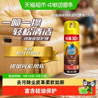 移动端、88VIP：pledge 皮革清洁剂