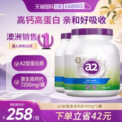 a2 奶粉成人脱脂奶粉澳洲进口高钙高蛋白中老年奶粉900g*2