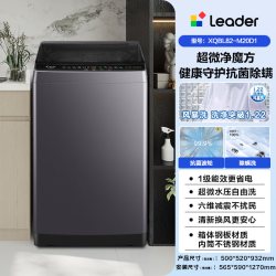 海尔 统帅 波轮全自动洗衣机