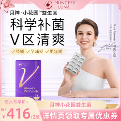 月神 小月神 月神益生菌口服胶囊 乳酸杆菌 30粒