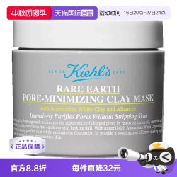 科颜氏 亚马逊白泥净肤面膜