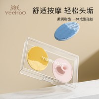 英氏 宝宝洗头刷硅胶新生婴幼儿洗发去头垢婴儿洗澡用品搓澡泥神器
