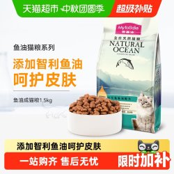 麦富迪 三文鱼鱼油成猫猫粮