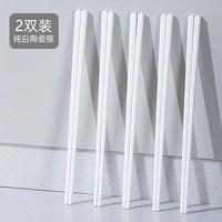 文枝 陶瓷筷子家用纯色景德镇高档防霉耐高温食品级2026新款餐具