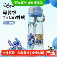 移动端、88VIP：迪士尼 儿童水杯小上学运动杯tritan塑料杯子吸管杯女 草莓熊/手提 670ml