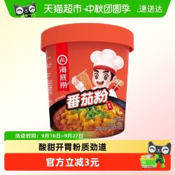 海底捞 番茄牛肉粉