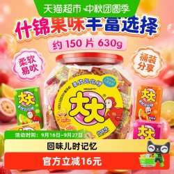大大 TATA 大大 柔软泡泡糖 什锦味 675g