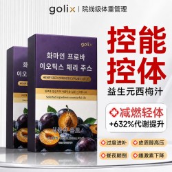西梅汁益生元火麻仁减脂便秘润肠减通排便毒纤维果正品官方旗舰店