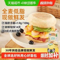MANKATTAN 全麦英式麦芬
