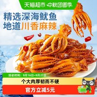 良品铺子 鱿鱼小爪爪香辣味60g*1袋即食海味海鲜零食熟食小吃