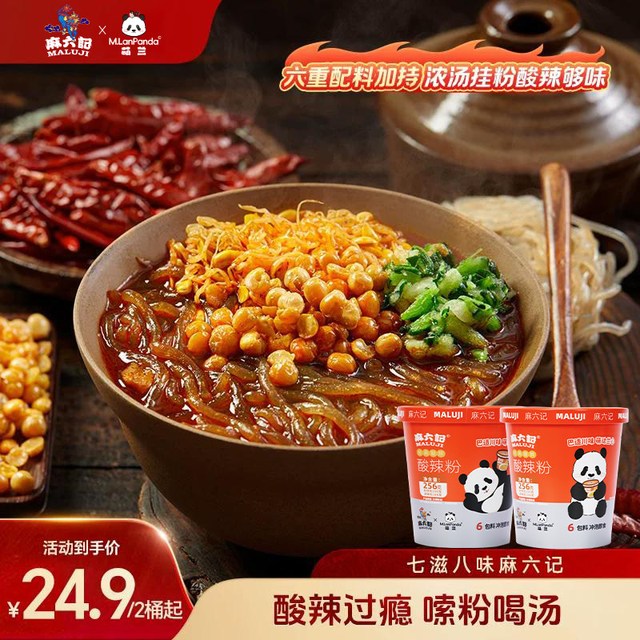 麻六记 酸辣粉256g桶装红薯粉