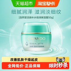 自然堂 水润保湿系列 锁水补水保湿 女士面霜  160ml+120ml+50g