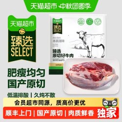 大庄园 原切牛腱子1kg*2进口牛腱肉新鲜牛肉食材新西兰