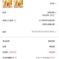 订单截图缩略图