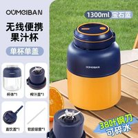 欧美邦 榨汁机1300ML38叶刀可便携电动水果杯奶昔果汁便携式大容量