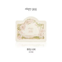 ROOPY U先试用超市请返回频道页加购-不支持单拍-润培护手霜暮色人间2g