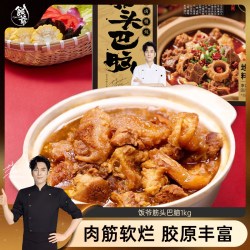 饭爷 筋头巴脑1kg/1盒卤味牛肉牛筋火锅盒装加热