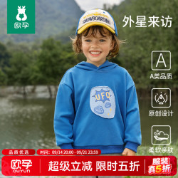 欧孕 男女童秋季连帽卫衣