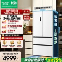 容声 方糖系列 515L