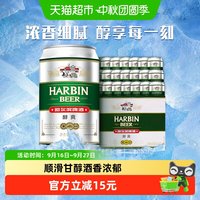 哈尔滨啤酒 啤酒 醇爽啤酒