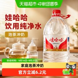 娃哈哈 纯净水 4.5L*4桶