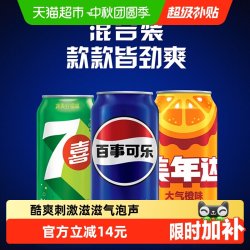 百事 碳酸饮料组合装 3口味 330ml*24罐（百事可乐330ml*16罐+美年达橙味330ml*4罐+7喜柠檬味330ml*4罐)