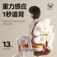 鲨鱼博士 S6儿童学习椅重力追背小学生矫姿椅升降写作业专用座椅子