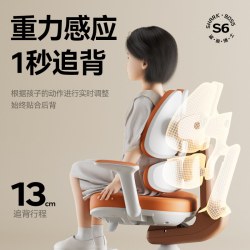 鲨鱼博士 S6儿童学习椅重力追背小学生矫姿椅升降写作业专用座椅子