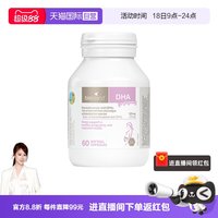 佰澳朗德 孕妇DHA海藻油胶囊