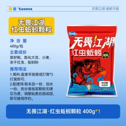 龙王恨 红虫蚯蚓颗粒窝料金版二合一窝料鲫鱼鲤鱼蚯蚓钓鱼打窝饵料