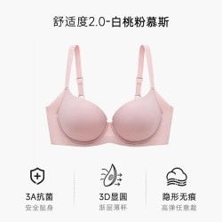 怡倩 无痕 女士文胸
