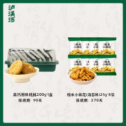 泸溪河 桃酥饼干多口味2盒装散装酥饼老式酥早餐零食小吃点心糕点
