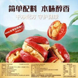 百草味 每日抱抱 骏枣夹核桃 758g