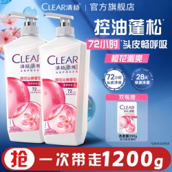 清扬 控油去屑 洗发水