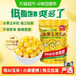 十月稻田 水果玉米粒