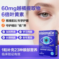 Vitabiotics 英国薇塔贝尔蓝莓叶黄素越橘护眼片青少年成人官方旗舰店视力保健