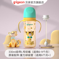 贝亲 奶瓶ppsu 新生儿奶瓶 婴儿奶瓶大容量宽口径双把手 330ml 6-9月 绅士豹+重力球