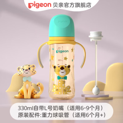 贝亲 奶瓶ppsu 新生儿奶瓶 婴儿奶瓶大容量宽口径双把手 330ml 6-9月 绅士豹+重力球