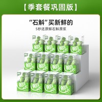 斛妈妈 霍山鲜铁皮石斛冻干纯粉原汁