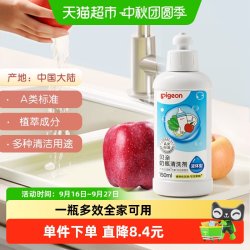贝亲 奶瓶清洗剂果蔬清洗液 婴儿奶瓶清洁液奶渍洗涤剂