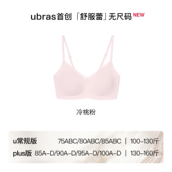 Ubras 虞书欣同款ubras无尺码舒服蕾春无痕蕾丝背心吊带文胸内衣女