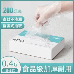 好管家 一次性手套食品级专用PE塑料商用餐饮透明加厚耐磨家用薄膜盒装