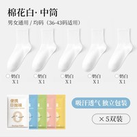 巴迪高 一次性袜子 透气防臭 中筒短筒 独立袋装