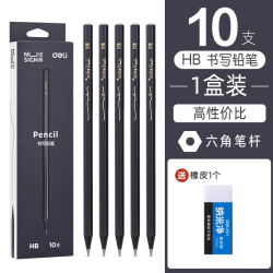 得力 纽赛黑木铅笔 HB 10支装