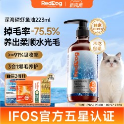 红狗 美毛亮毛护肤增色 宠物鱼油